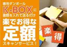 K-BOX